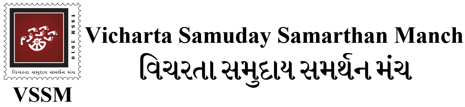 Vicharta Samuday Samarthan Manch logo